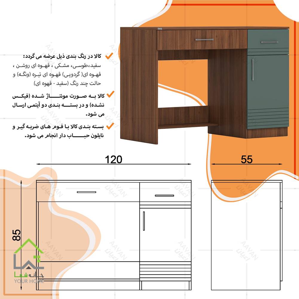 میز تحریر آوا